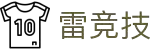 首页--雷竞技官网-中国王者荣耀电竞赛事及体育赛事竞猜